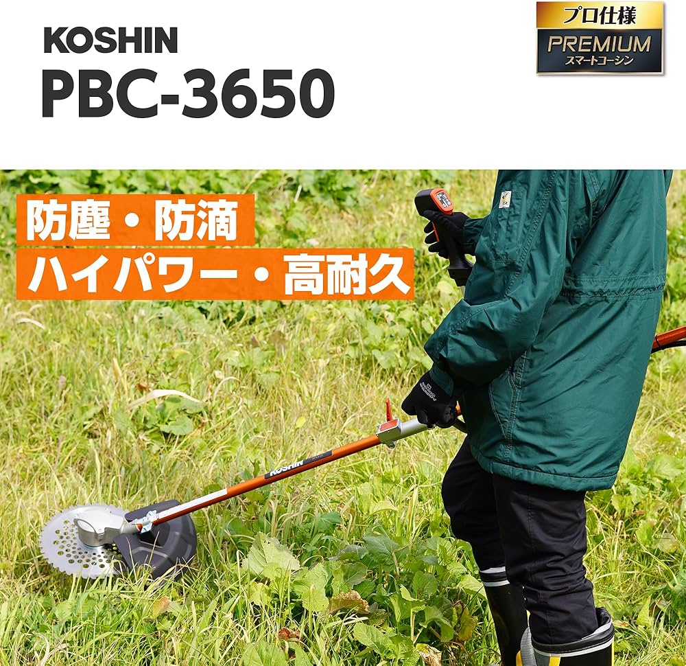KOSHIN PBC-3650 バッテリー式芝刈り機　予備バッテリー付 pbc-3650 バッテリー」の人気商品一覧 | 安い商品を通販サイト
